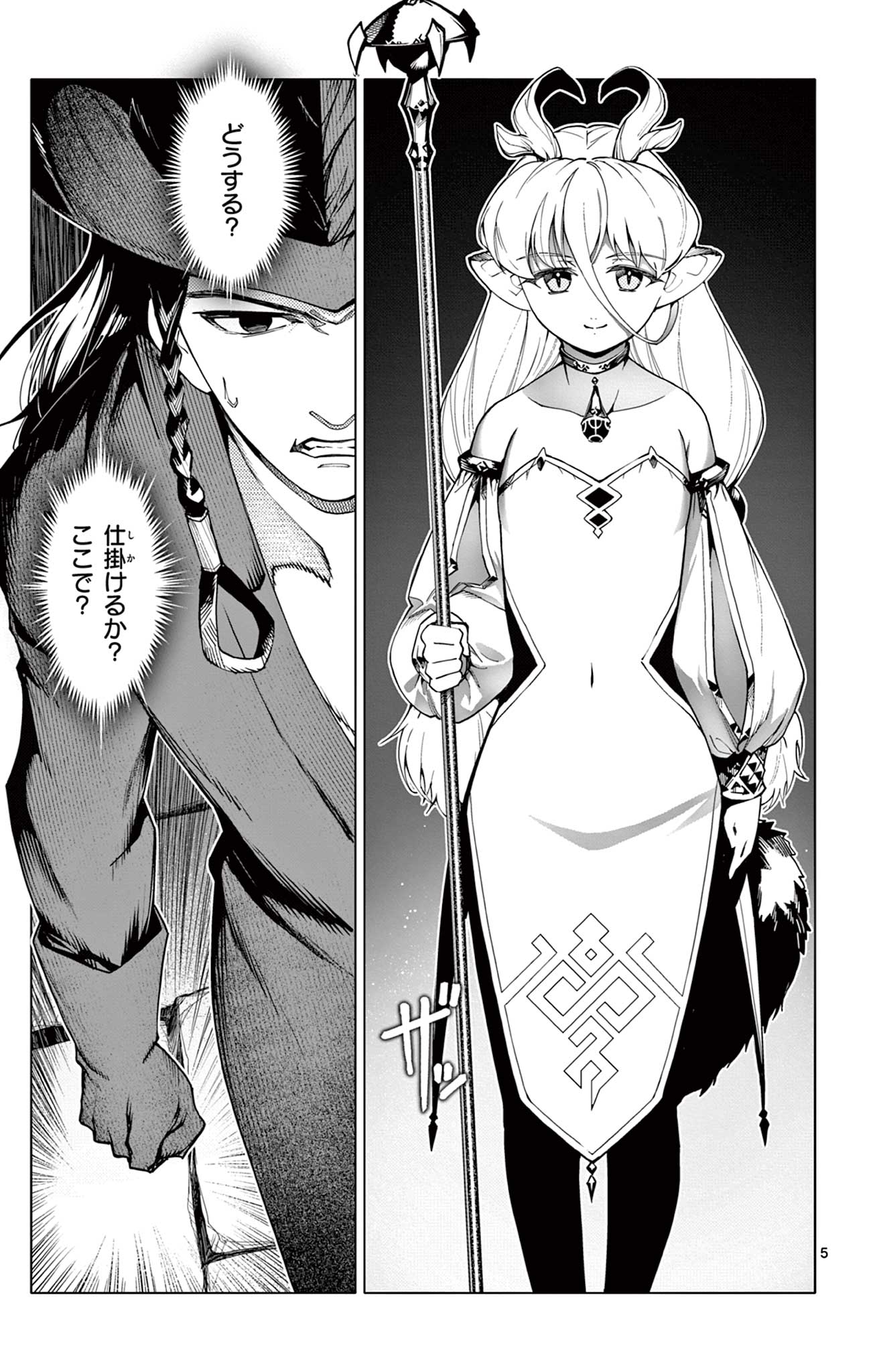 ロードマギアの弟子 - raw - 28話 - https://jpoo.bbcc.to/JPOO/090846/idvauwqkhg1.jpg