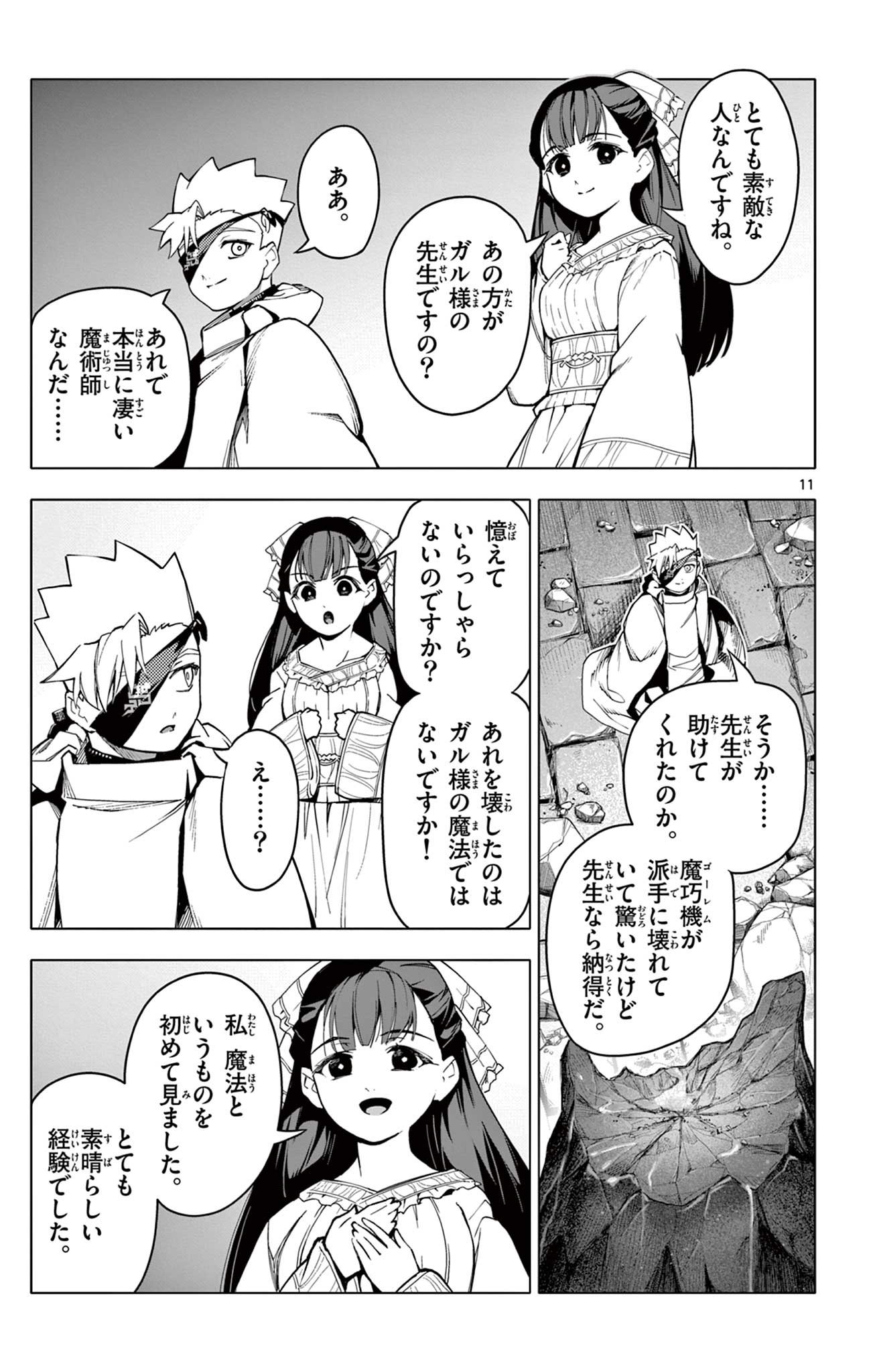 ロードマギアの弟子 - raw - 28話 - https://jpoo.bbcc.to/JPOO/090846/iyg1hehqtms.jpg