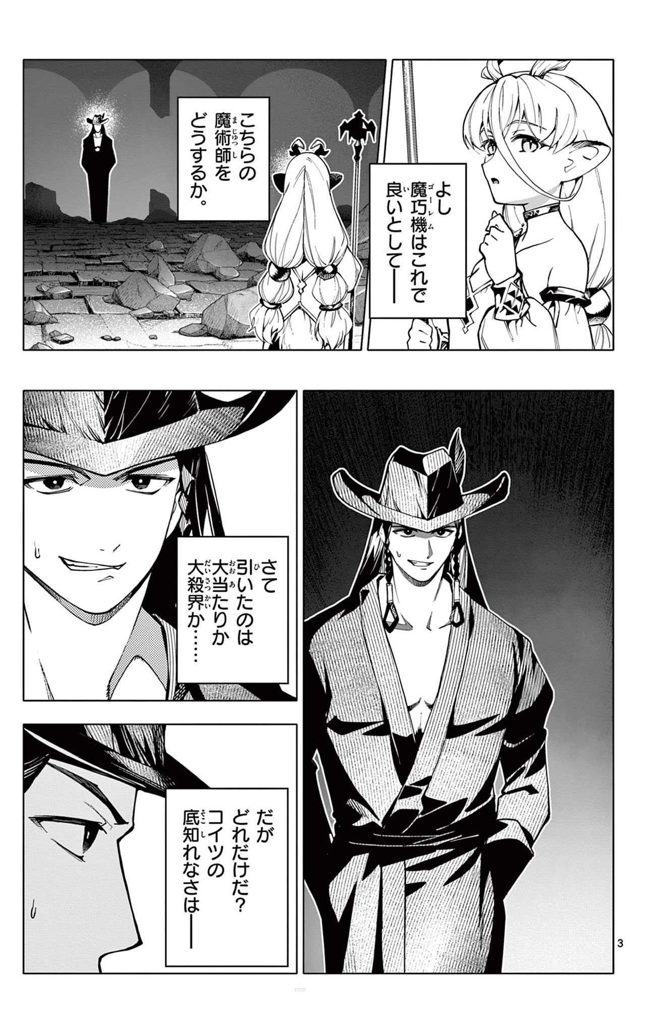 ロードマギアの弟子 - raw - 28話 - https://jpoo.bbcc.to/JPOO/090846/j5ap0c1yfdd.jpg