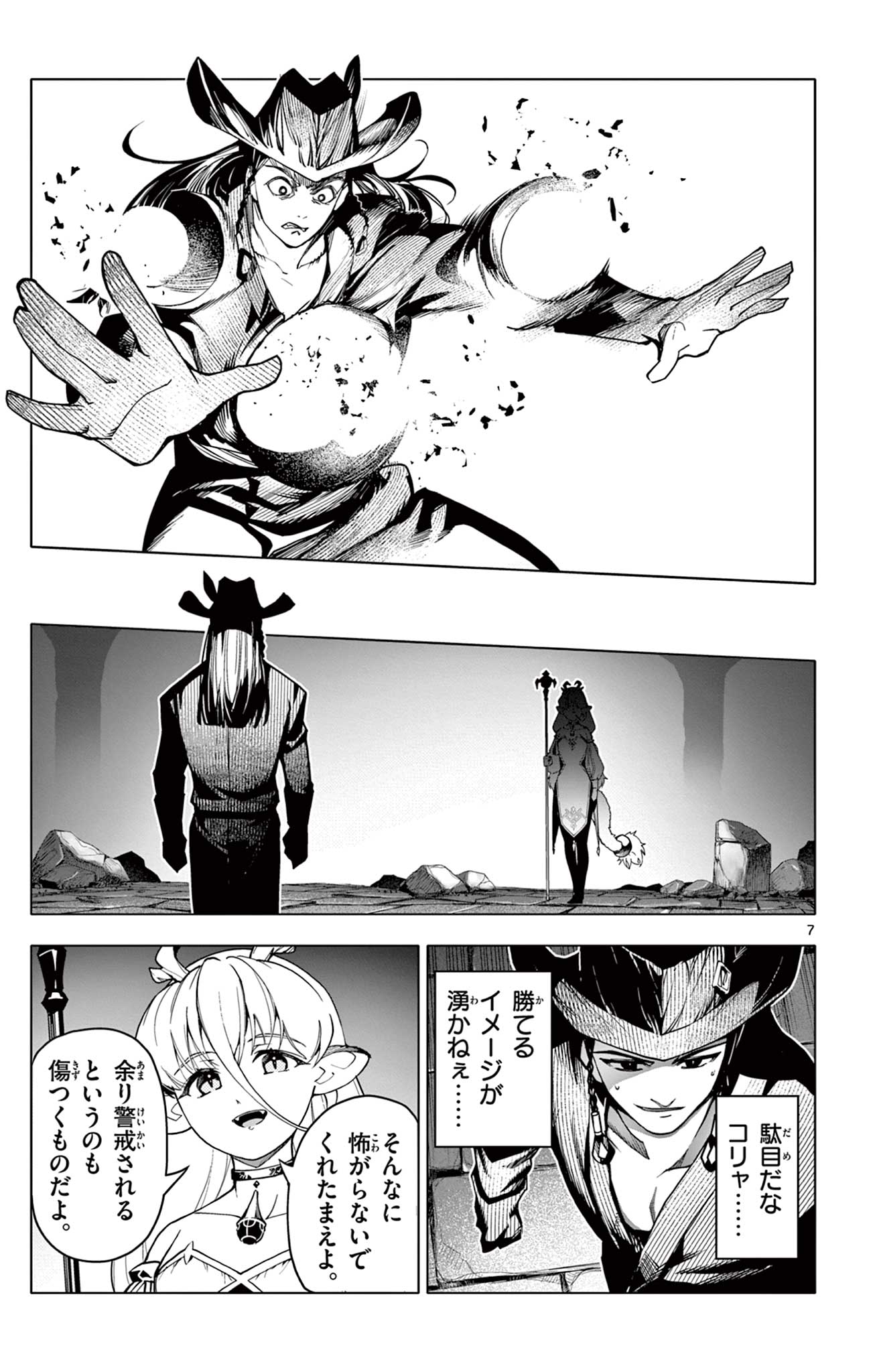 ロードマギアの弟子 - raw - 28話 - https://jpoo.bbcc.to/JPOO/090846/ji4zsd0bkmt.jpg