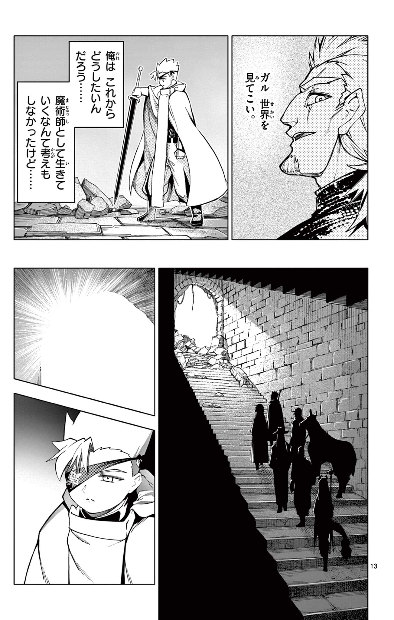 ロードマギアの弟子 - raw - 28話 - https://jpoo.bbcc.to/JPOO/090846/mbpuk4ek5ih.jpg