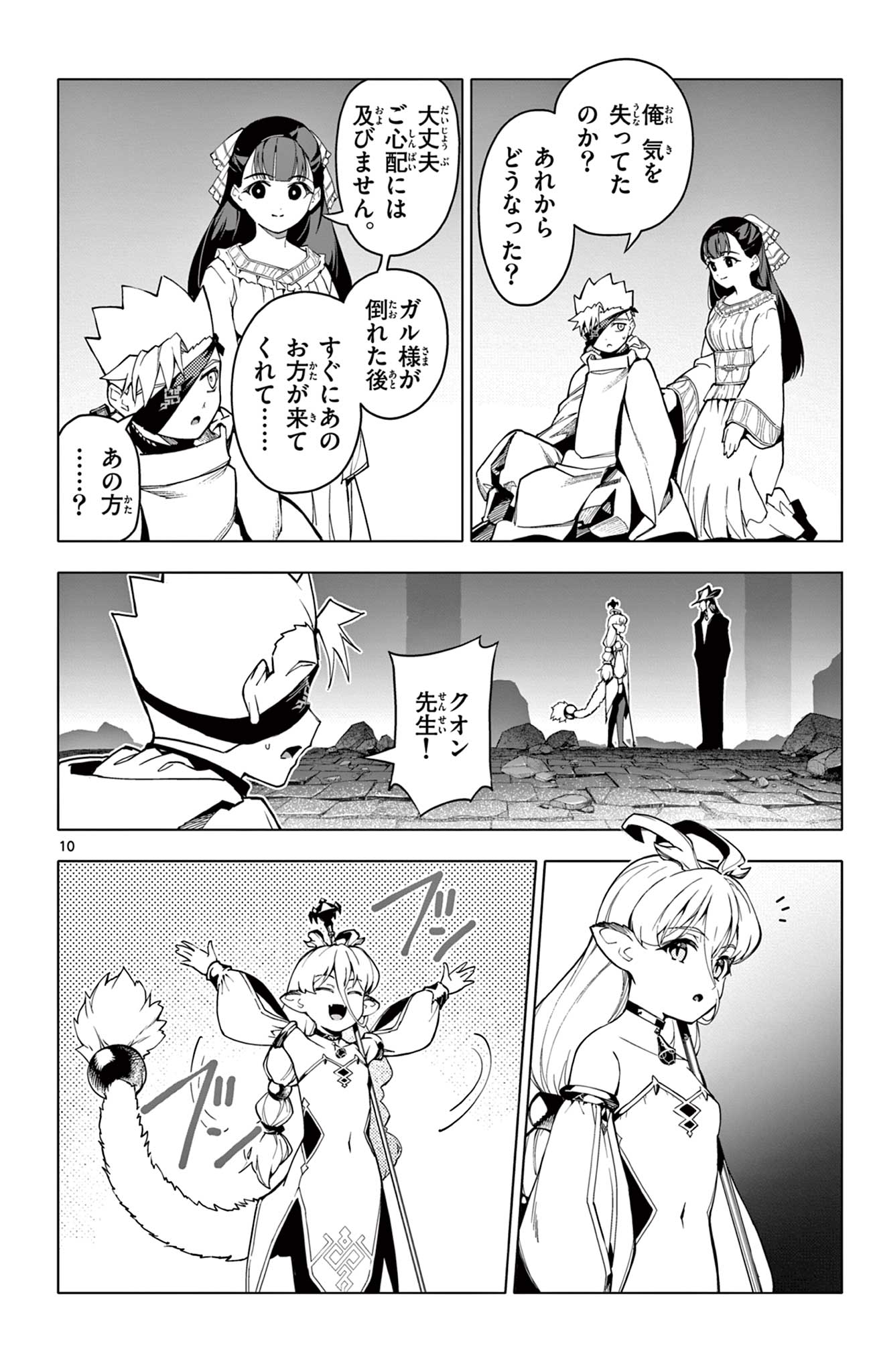 ロードマギアの弟子 - raw - 28話 - https://jpoo.bbcc.to/JPOO/090846/nlf5icdnq3o.jpg