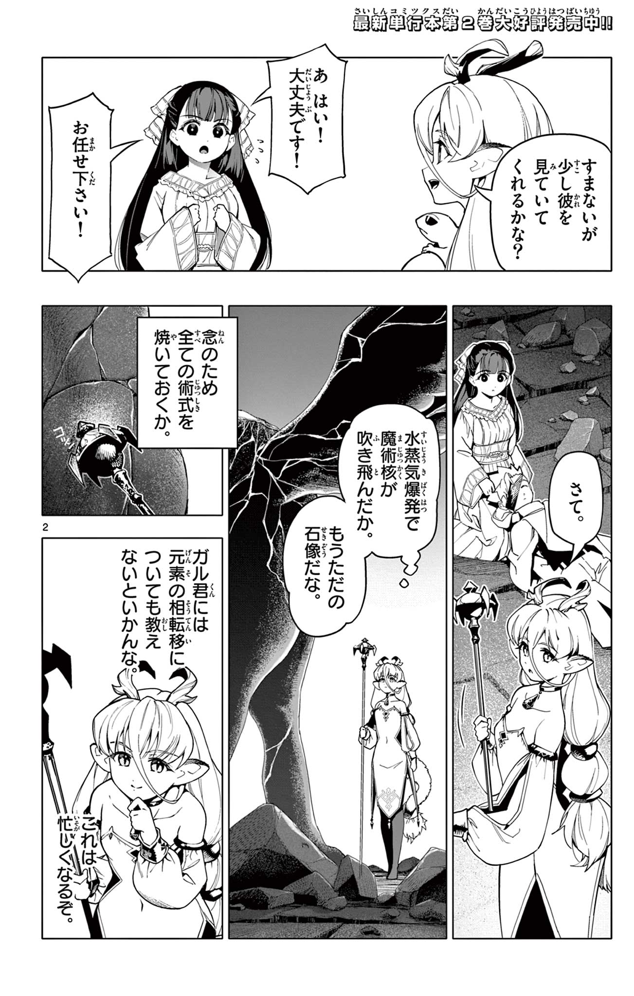 ロードマギアの弟子 - raw - 28話 - https://jpoo.bbcc.to/JPOO/090846/t30ffzd3yaq.jpg