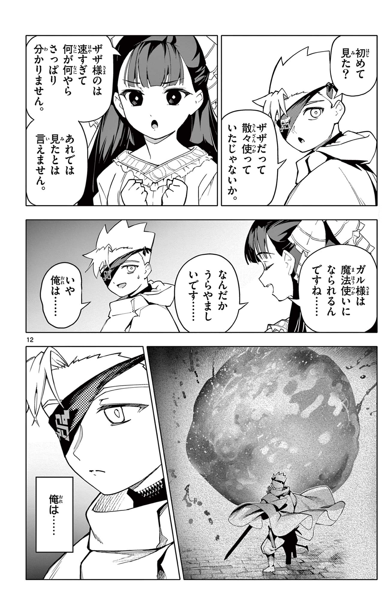ロードマギアの弟子 - raw - 28話 - https://jpoo.bbcc.to/JPOO/090846/vfhtaedydxg.jpg