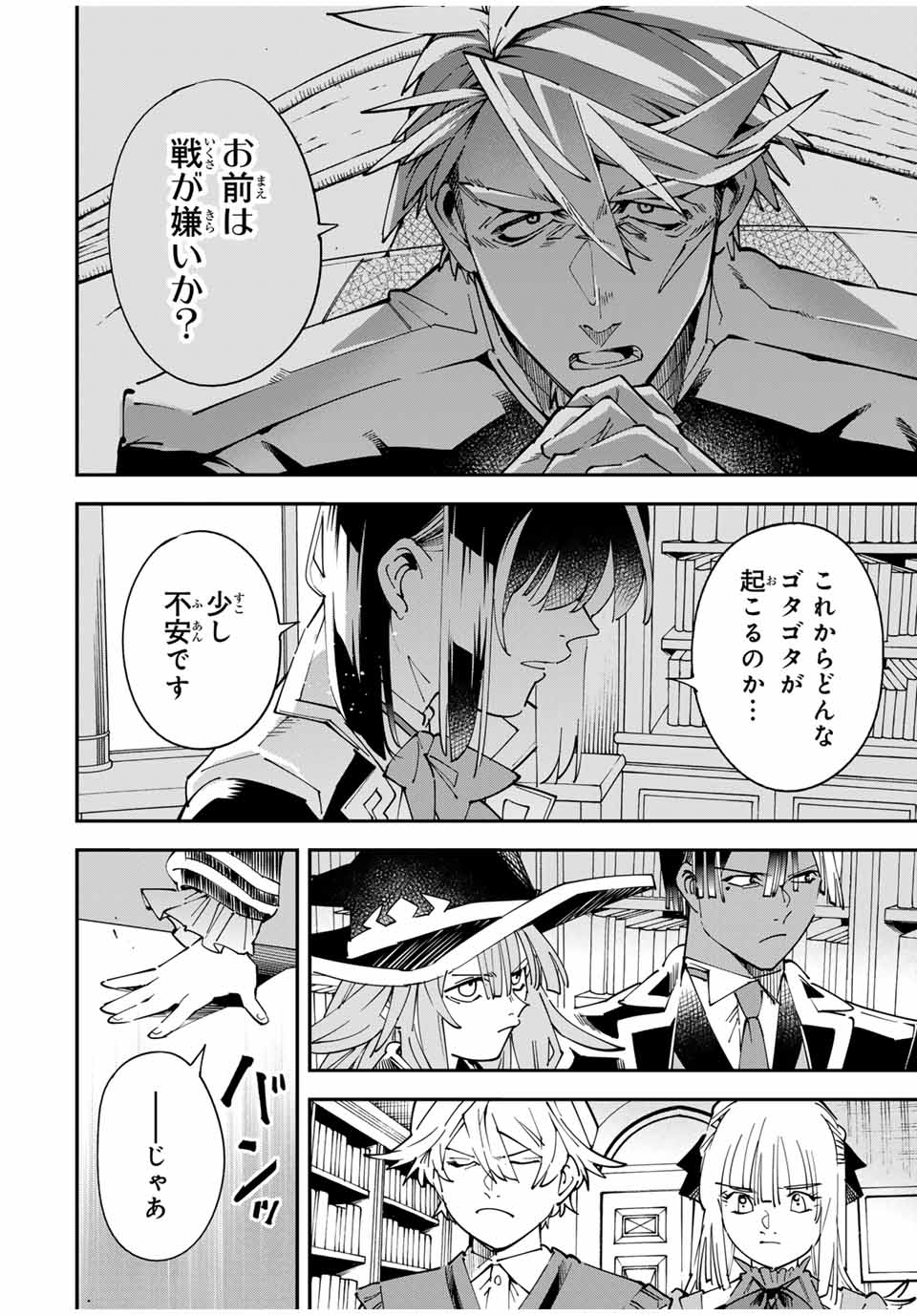 転生貴族 鑑定スキルで成り上がる ～弱小領地を受け継いだので、優秀な人材を増やしていたら、最強領地になってた～ - raw - 155話 - https://jpoo.bbcc.to/JPOO/090903/3omnkeawxxu.jpg