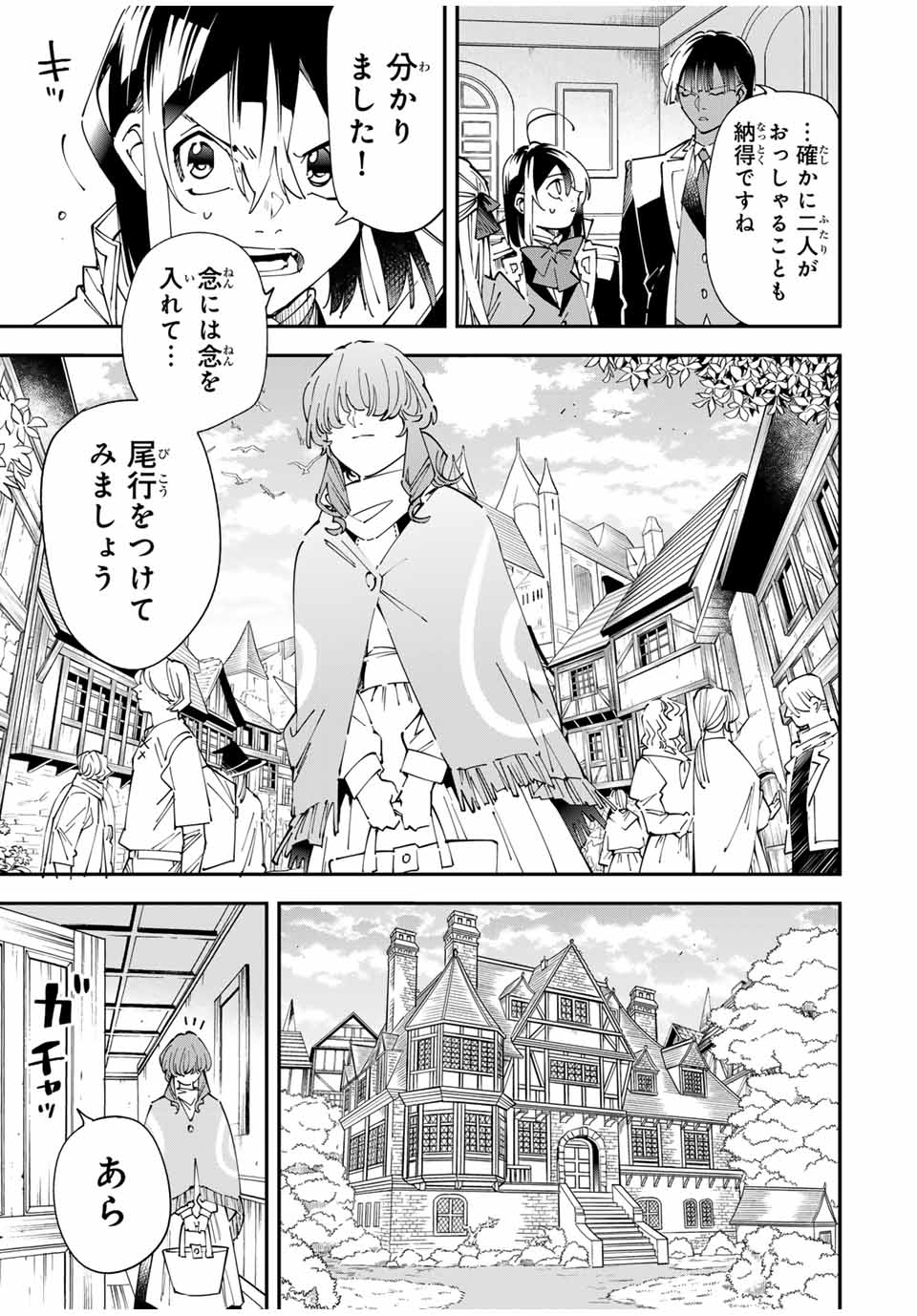 転生貴族 鑑定スキルで成り上がる ～弱小領地を受け継いだので、優秀な人材を増やしていたら、最強領地になってた～ - raw - 155話 - https://jpoo.bbcc.to/JPOO/090903/vfpuky0ox2r.jpg
