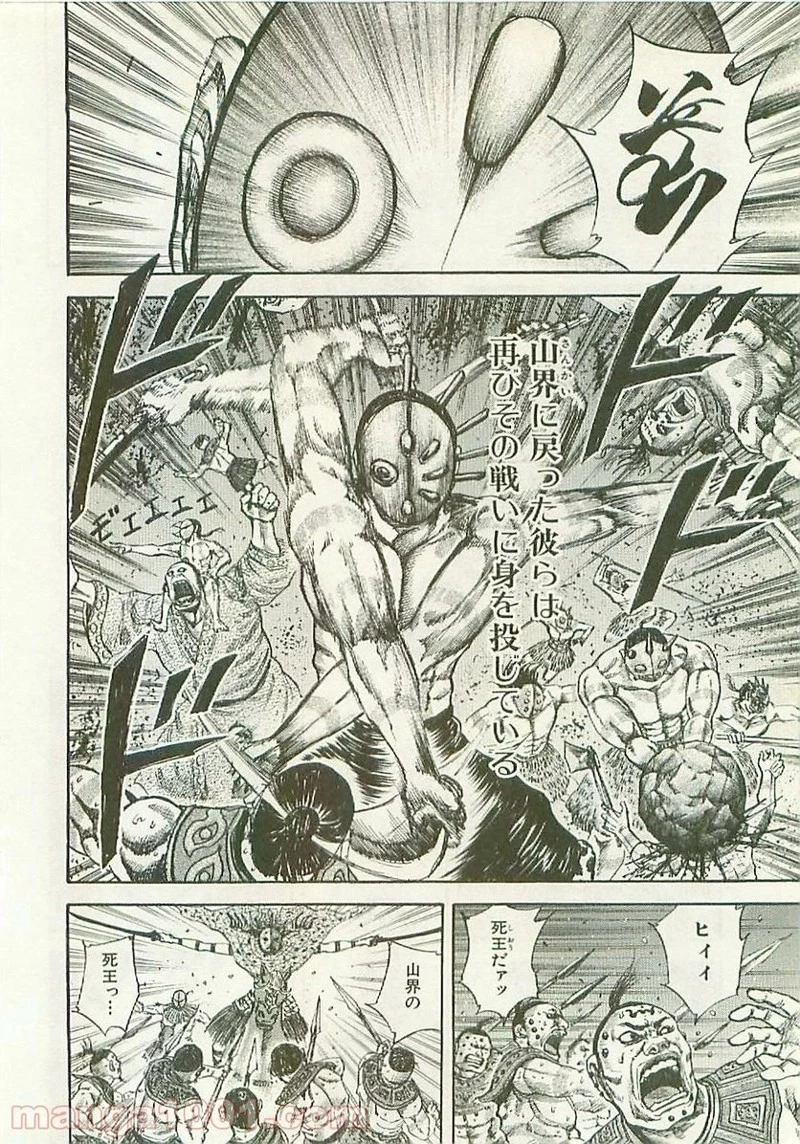キングダム - raw - 第100話 - https://jpoo.bbcc.to/JPOO/100000091221/0012.webp