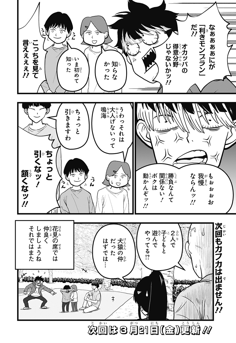 17