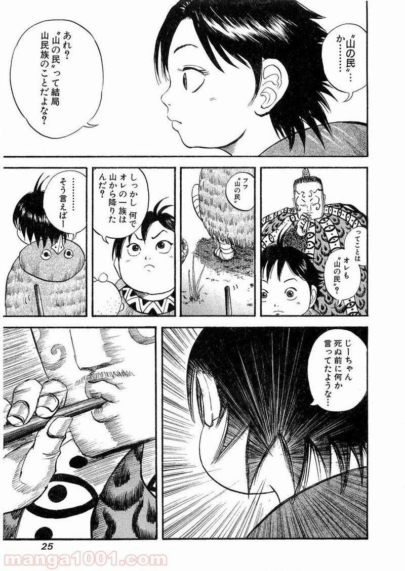 キングダム - raw - 第10話 - https://jpoo.bbcc.to/JPOO/10000091240/0001.webp