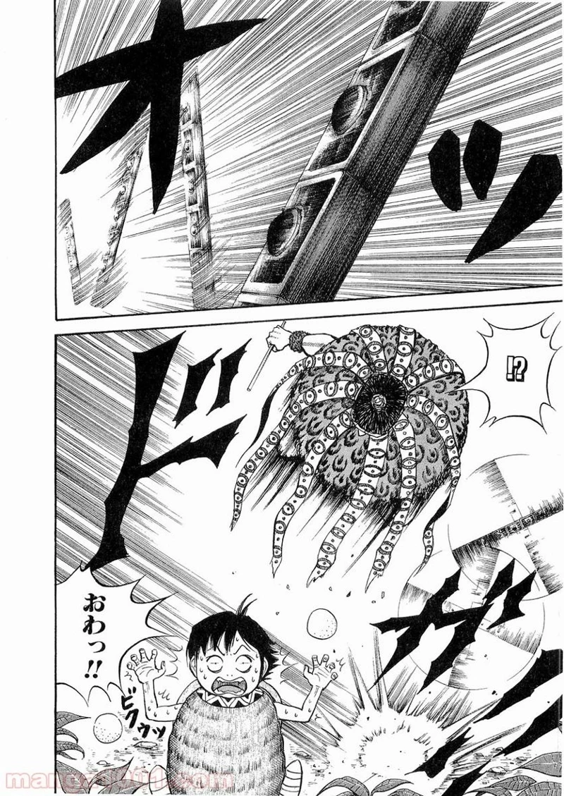 キングダム - raw - 第10話 - https://jpoo.bbcc.to/JPOO/10000091240/0002.webp