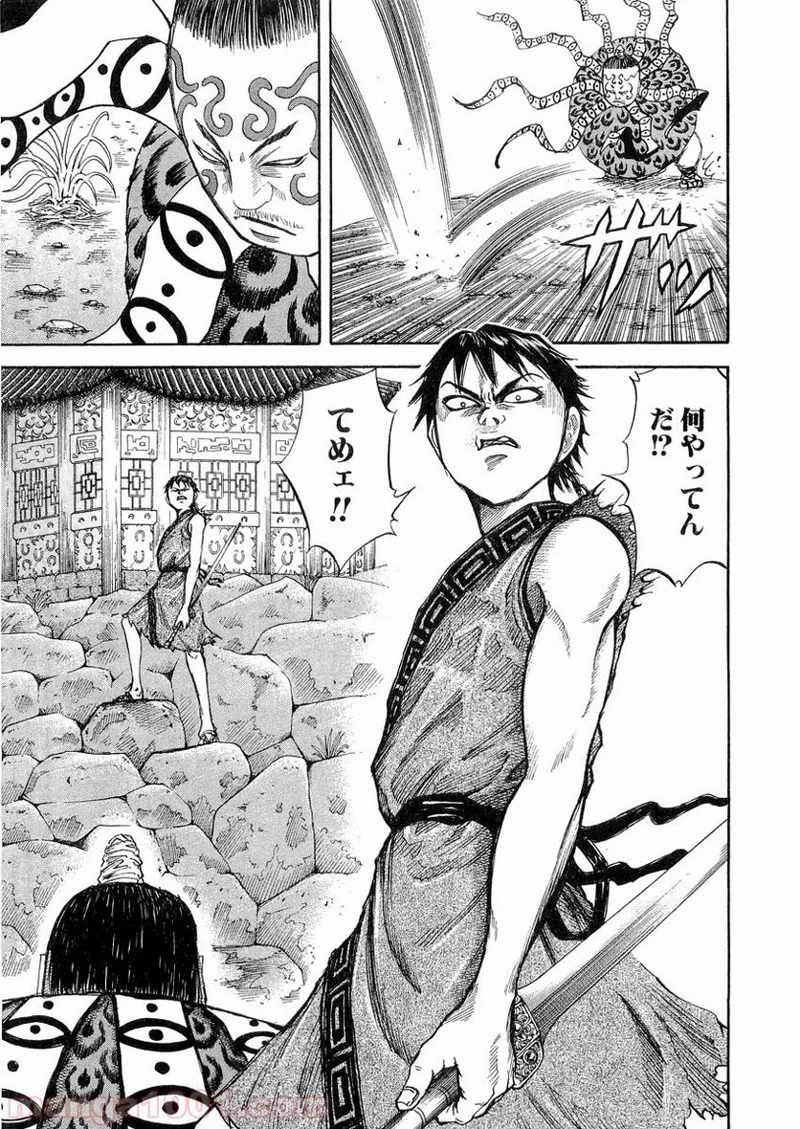 キングダム - raw - 第10話 - https://jpoo.bbcc.to/JPOO/10000091240/0003.webp