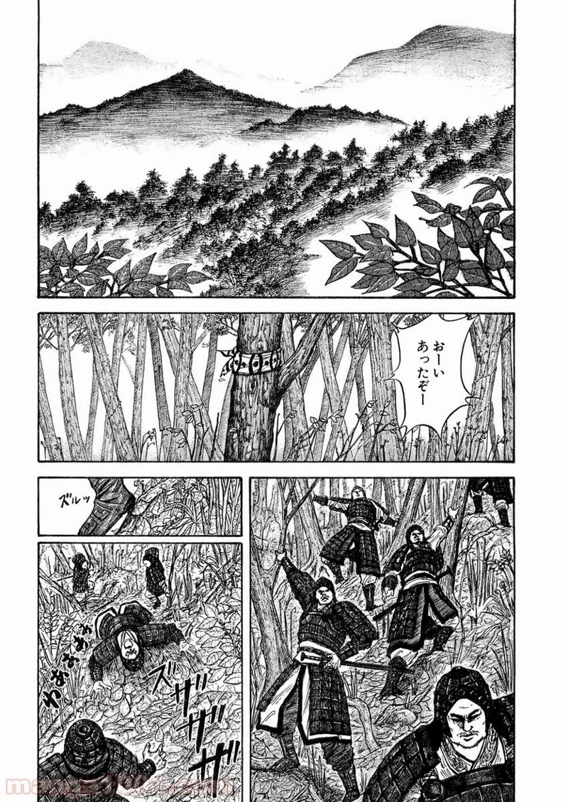 キングダム - raw - 第10話 - https://jpoo.bbcc.to/JPOO/10000091240/0004.webp