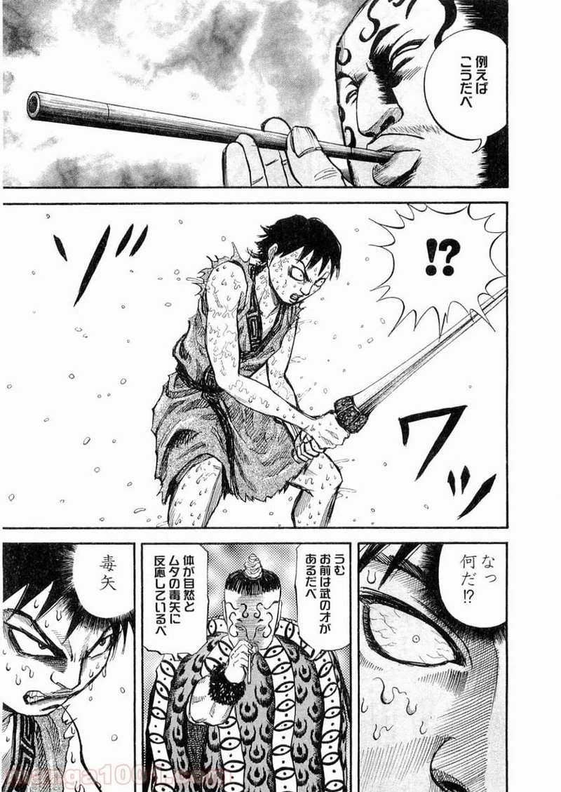 キングダム - raw - 第10話 - https://jpoo.bbcc.to/JPOO/10000091240/0011.webp