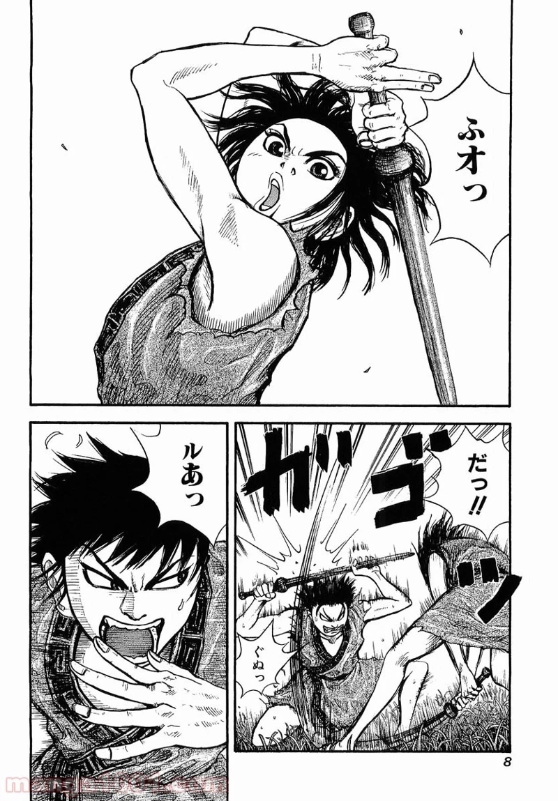 キングダム - raw - 第1話 - https://jpoo.bbcc.to/JPOO/1000091242/08-08-39-6515784877083694.jpg