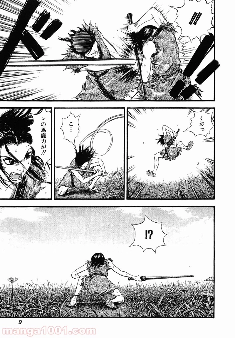 キングダム - raw - 第1話 - https://jpoo.bbcc.to/JPOO/1000091242/08-08-40-6515786226302292.jpg