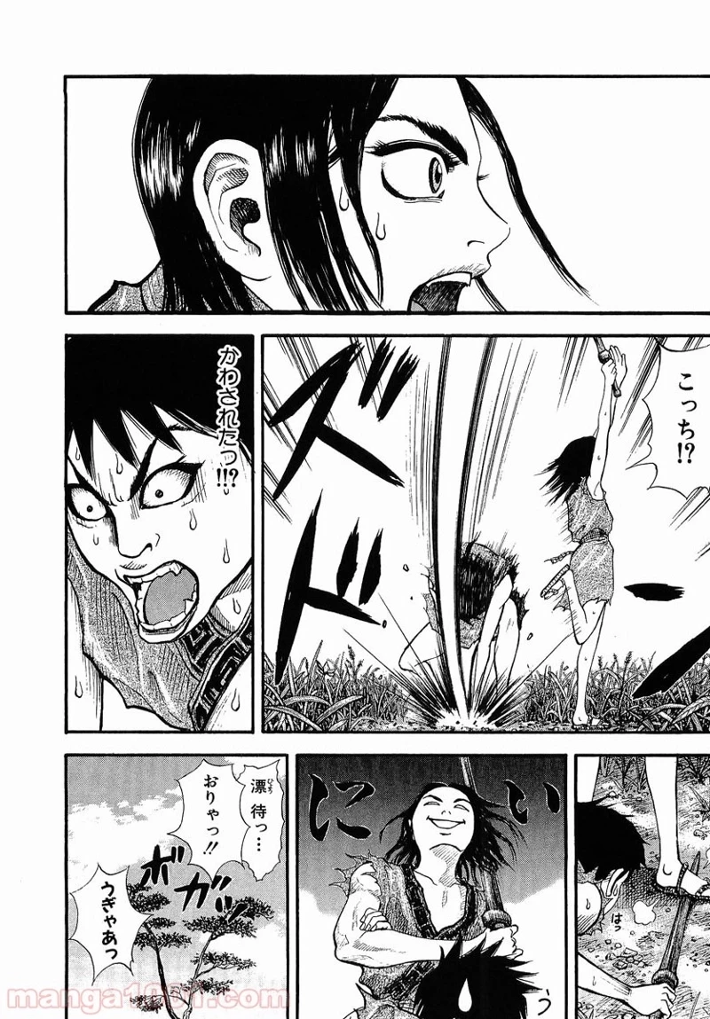 キングダム - raw - 第1話 - https://jpoo.bbcc.to/JPOO/1000091242/08-08-42-6515787711813257.jpg