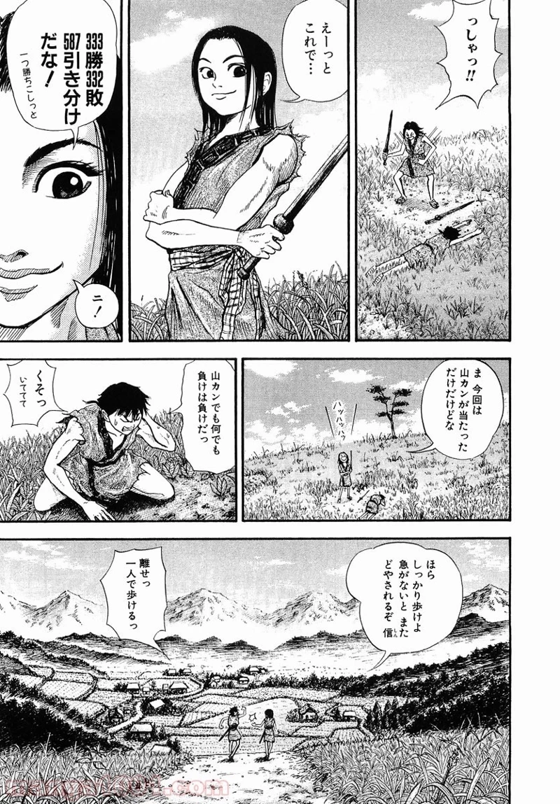 キングダム - raw - 第1話 - https://jpoo.bbcc.to/JPOO/1000091242/08-08-44-6515789538015053.jpg