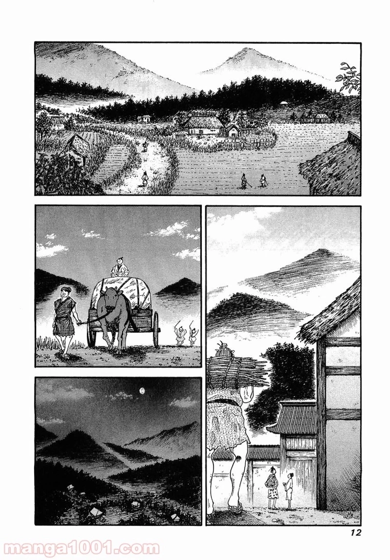 キングダム - raw - 第1話 - https://jpoo.bbcc.to/JPOO/1000091242/08-08-45-6515791139697984.jpg