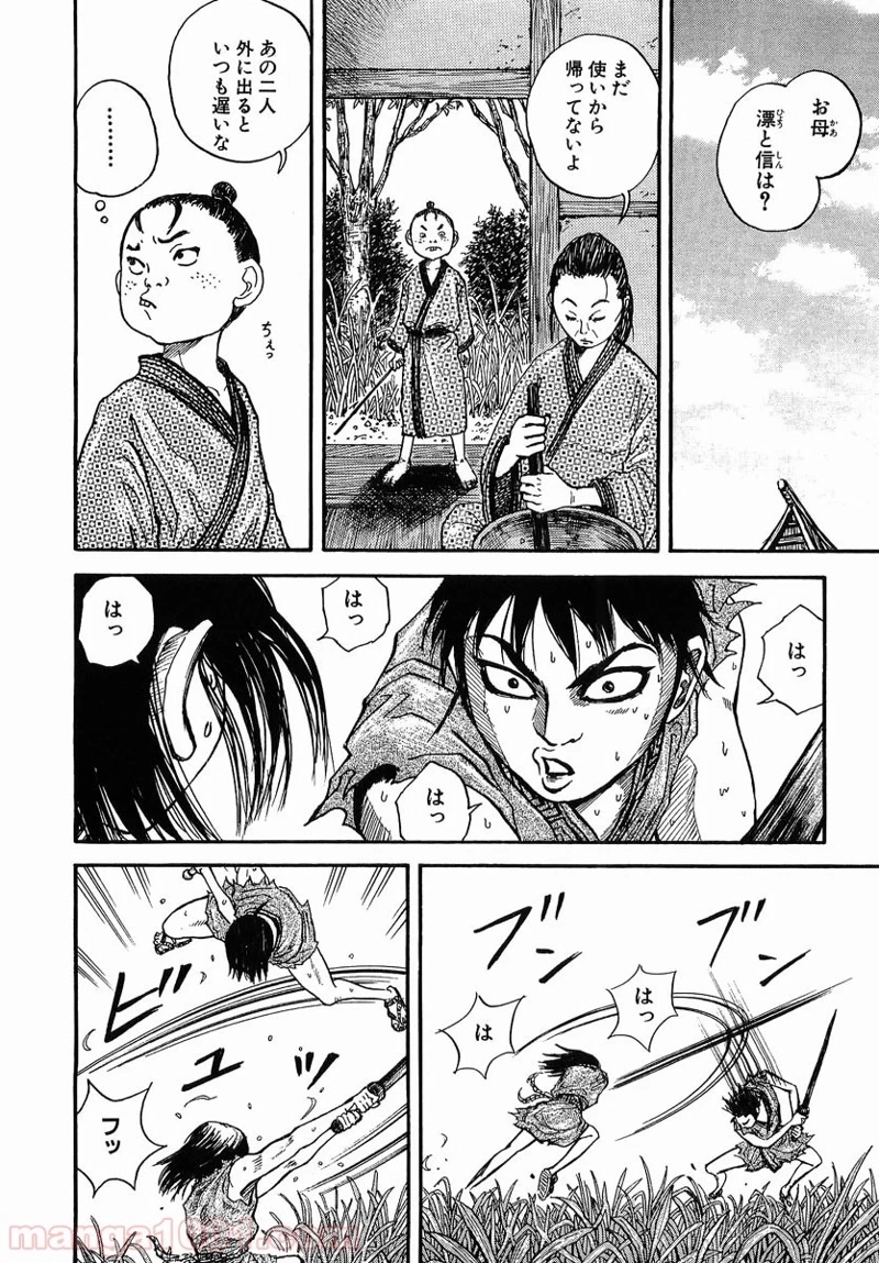 キングダム - raw - 第1話 - https://jpoo.bbcc.to/JPOO/1000091242/08-08-55-6515800541866393.jpg