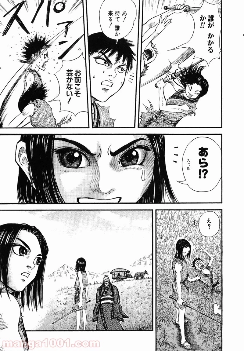 キングダム - raw - 第1話 - https://jpoo.bbcc.to/JPOO/1000091242/08-09-00-6515806078898979.jpg