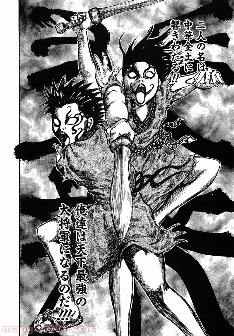 キングダム - raw - 第1話 - https://jpoo.bbcc.to/JPOO/1000091242/08-09-09-6515814568880068.jpg