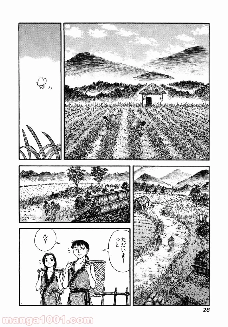 キングダム - raw - 第1話 - https://jpoo.bbcc.to/JPOO/1000091242/08-09-12-6515817968770085.jpg