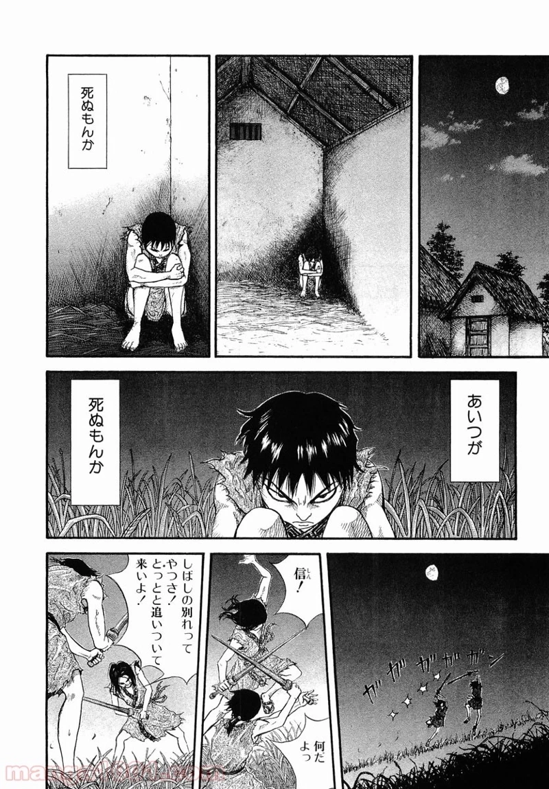 キングダム - raw - 第1話 - https://jpoo.bbcc.to/JPOO/1000091243/08-09-38-6515843882413118.jpg