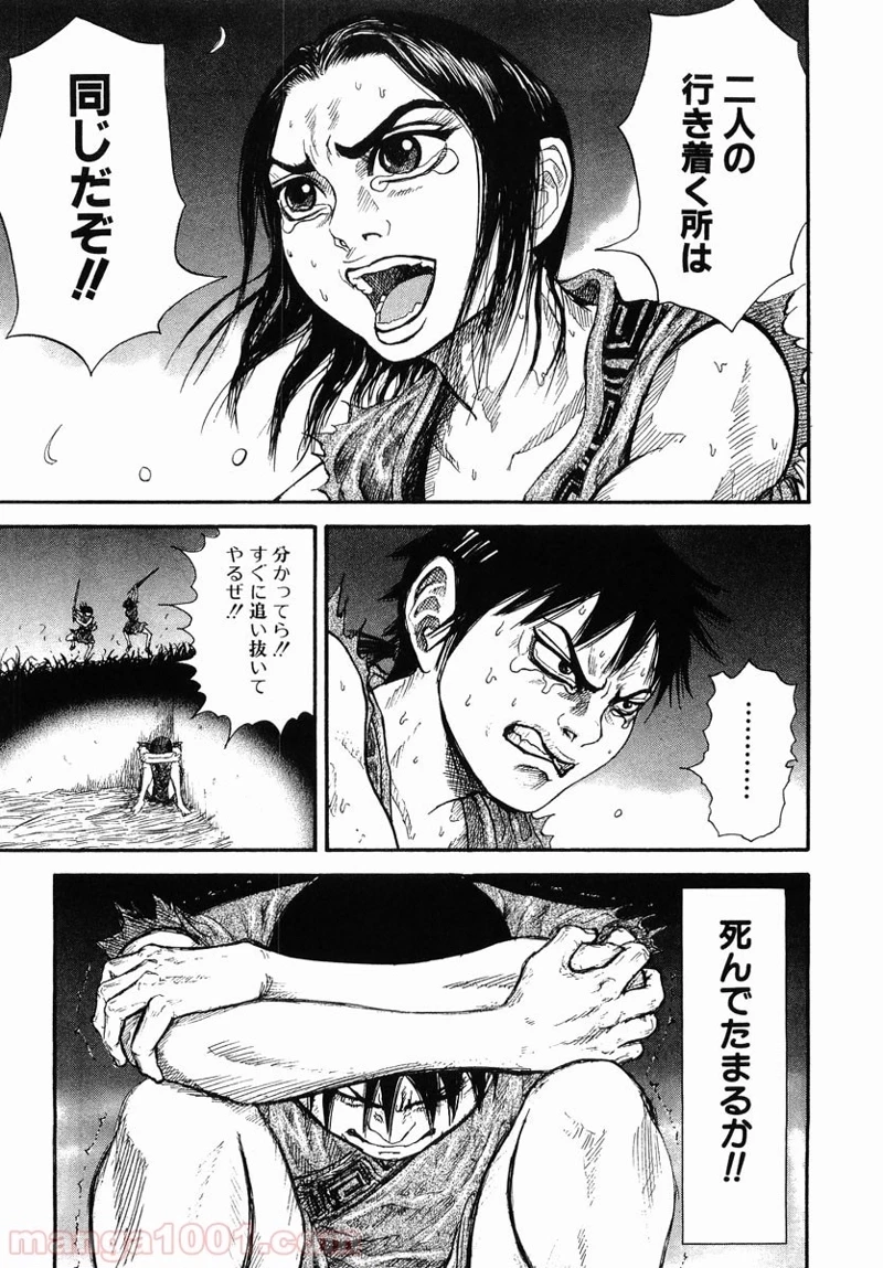 キングダム - raw - 第1話 - https://jpoo.bbcc.to/JPOO/1000091243/08-09-40-6515845460706278.jpg
