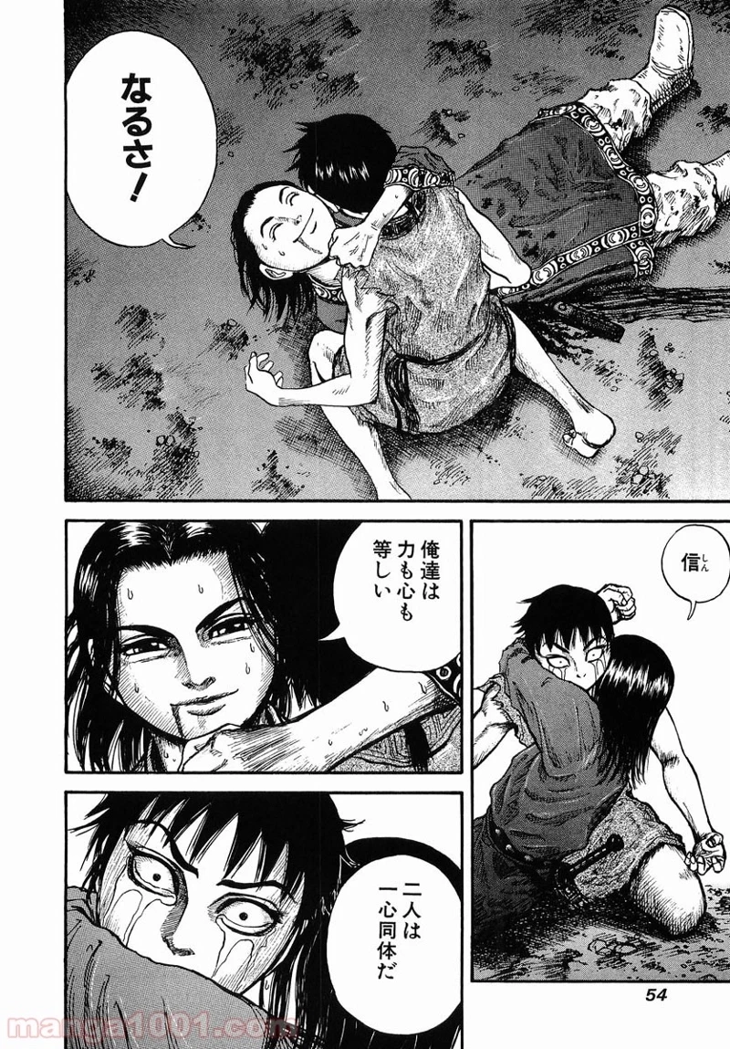 キングダム - raw - 第1話 - https://jpoo.bbcc.to/JPOO/1000091243/08-09-55-6515861061170646.jpg