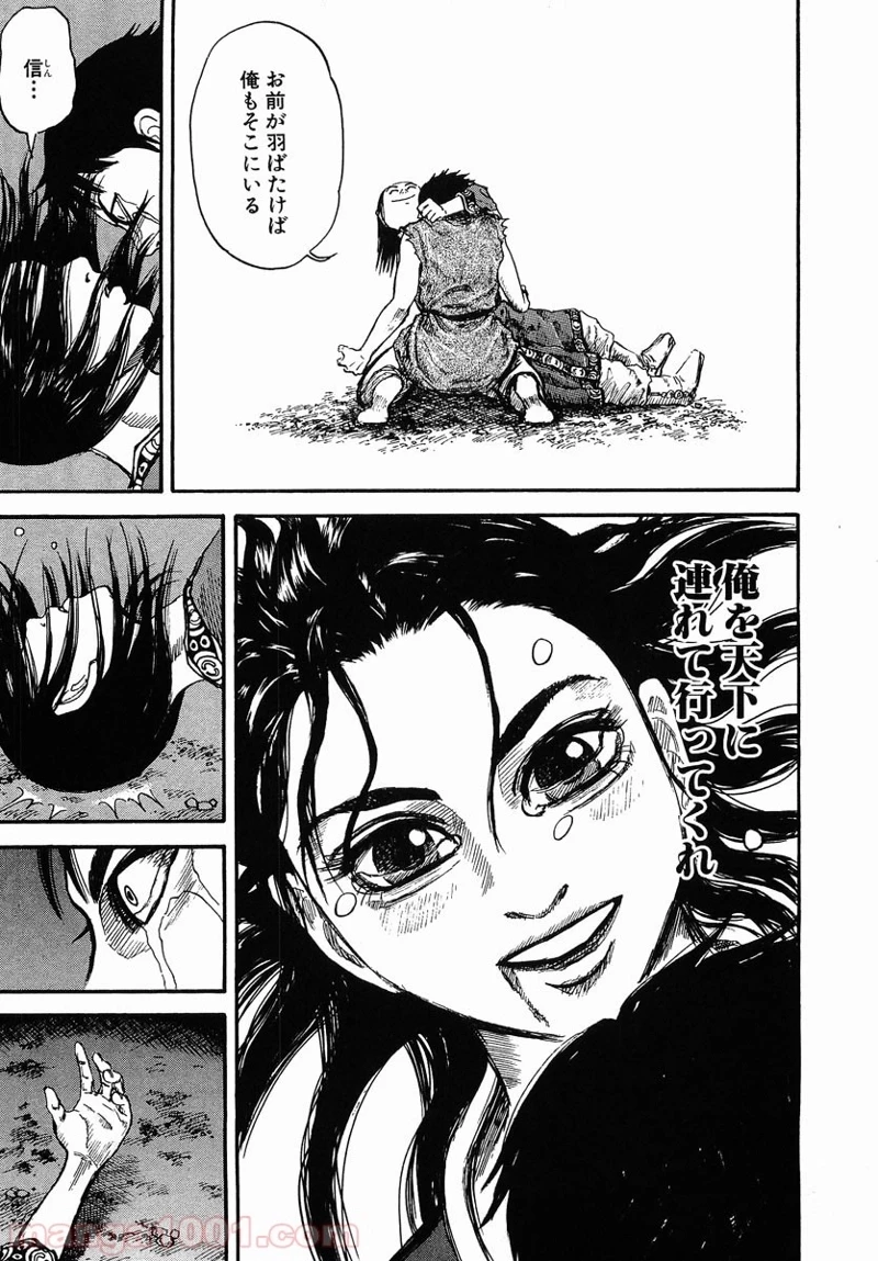 キングダム - raw - 第1話 - https://jpoo.bbcc.to/JPOO/1000091243/08-09-57-6515862630298910.jpg
