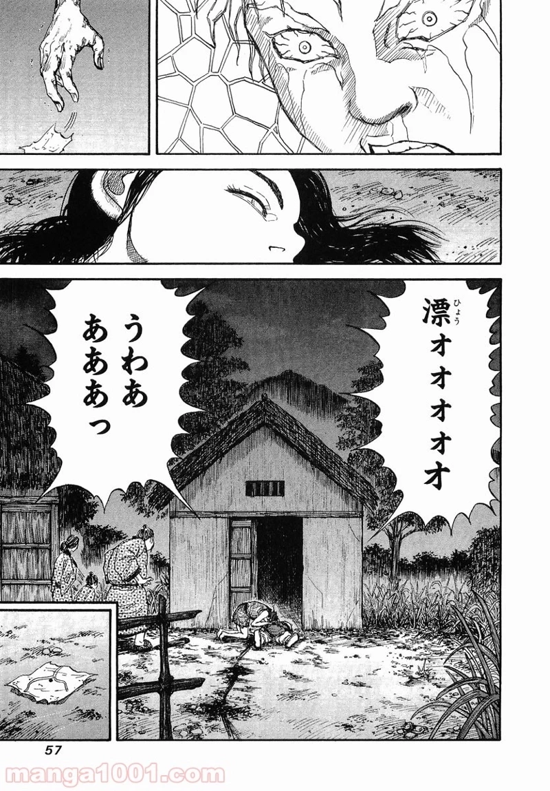 キングダム - raw - 第1話 - https://jpoo.bbcc.to/JPOO/1000091243/08-10-00-6515865579417291.jpg