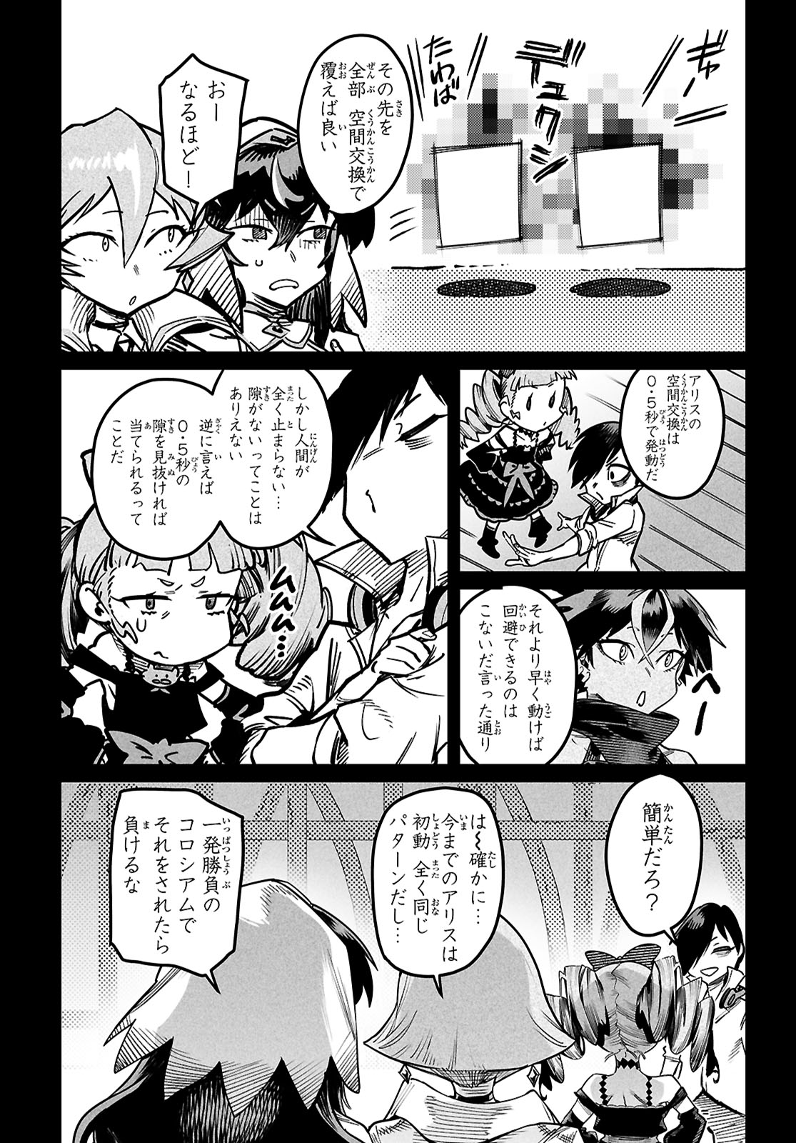 転生コロシアム - raw - 29話 - https://jpoo.bbcc.to/JPOO/100315/05izqrz2f1v.jpg