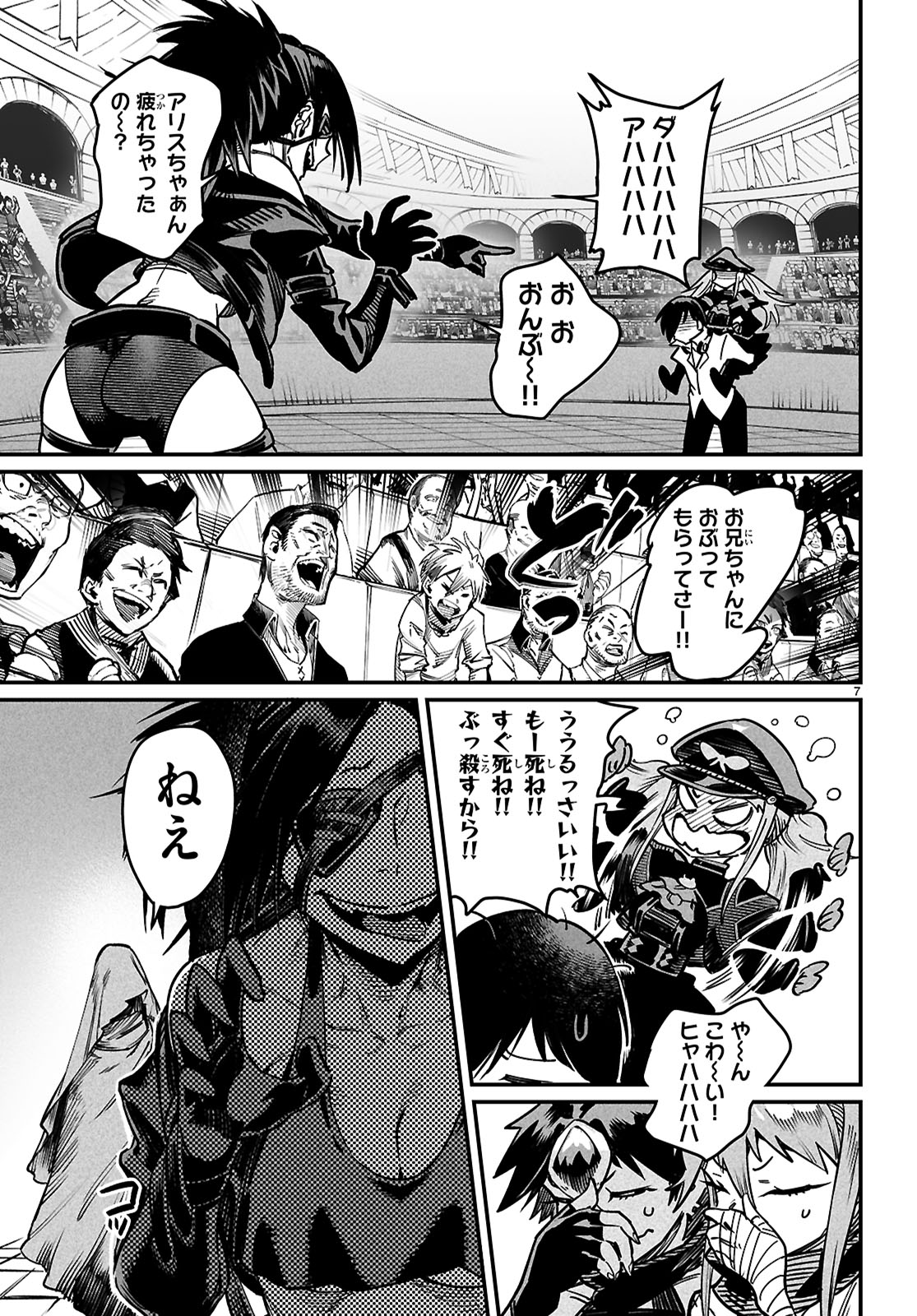 転生コロシアム - raw - 29話 - https://jpoo.bbcc.to/JPOO/100315/0xbfoftmm0d.jpg