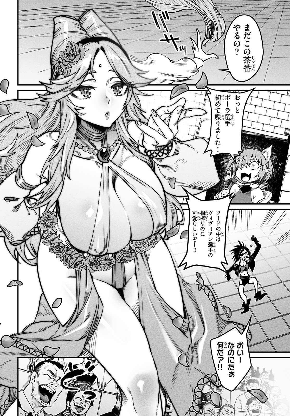 転生コロシアム - raw - 29話 - https://jpoo.bbcc.to/JPOO/100315/1cyz152unao.jpg
