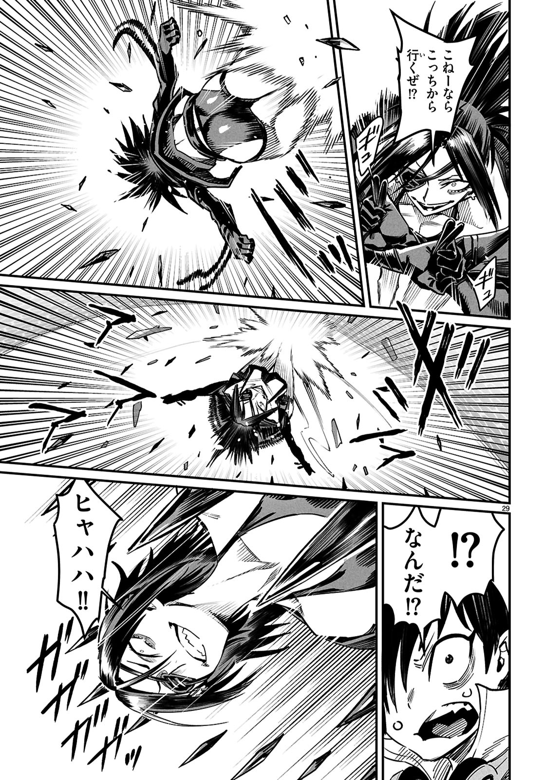転生コロシアム - raw - 29話 - https://jpoo.bbcc.to/JPOO/100315/1ukygpew3k4.jpg