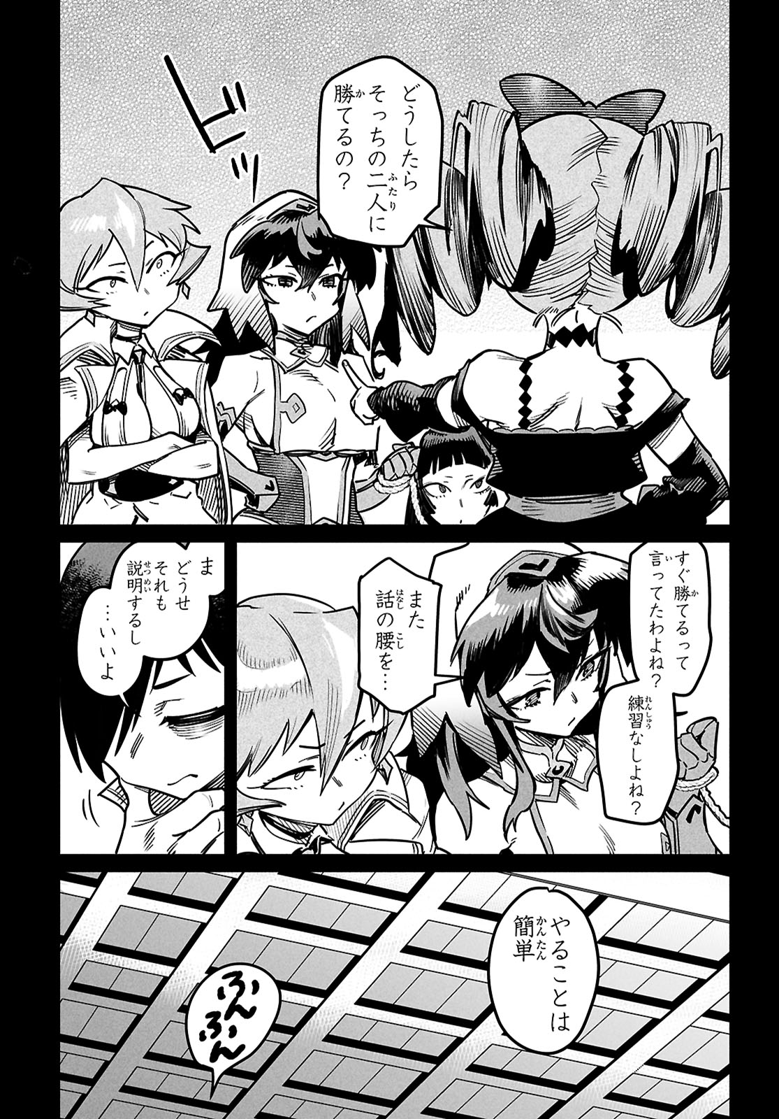 転生コロシアム - raw - 29話 - https://jpoo.bbcc.to/JPOO/100315/3vk2btcwz40.jpg
