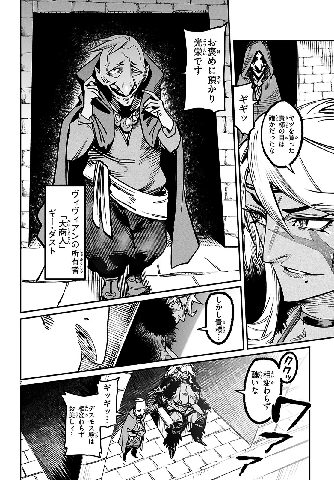 転生コロシアム - raw - 29話 - https://jpoo.bbcc.to/JPOO/100315/anafp5cs5yp.jpg