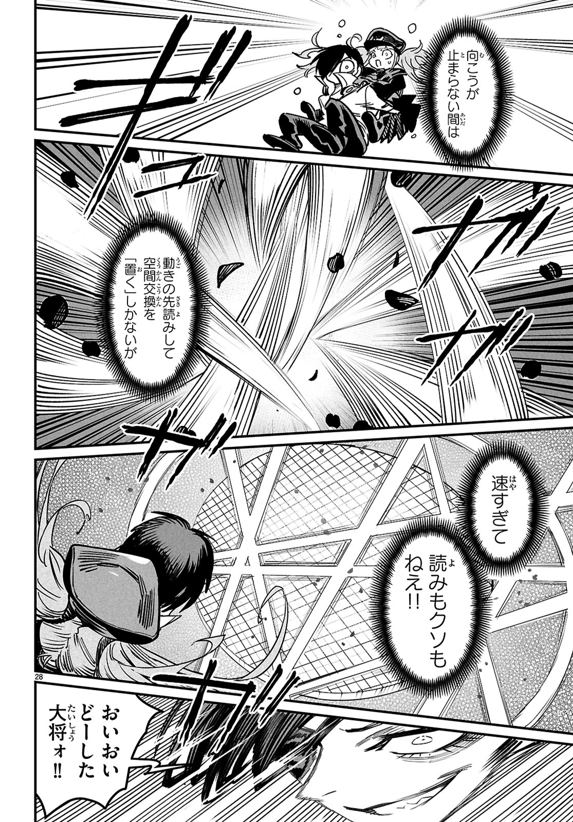 転生コロシアム - raw - 29話 - https://jpoo.bbcc.to/JPOO/100315/c2l2bamqmet.jpg