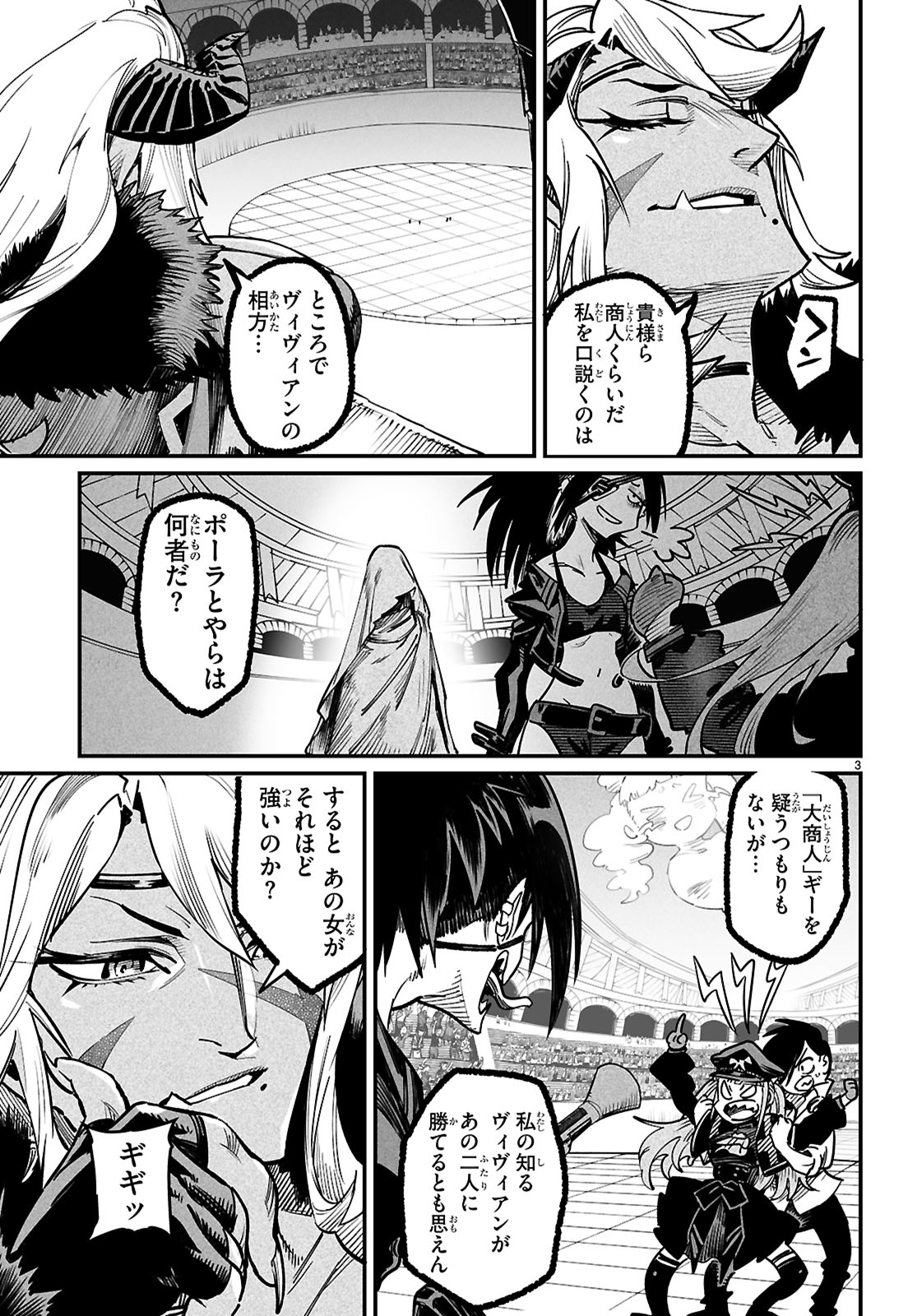 転生コロシアム - raw - 29話 - https://jpoo.bbcc.to/JPOO/100315/crceo2x2uro.jpg