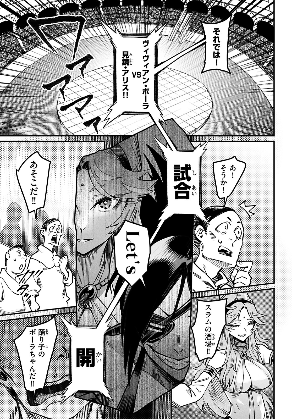 転生コロシアム - raw - 29話 - https://jpoo.bbcc.to/JPOO/100315/dtmo2u2eekw.jpg
