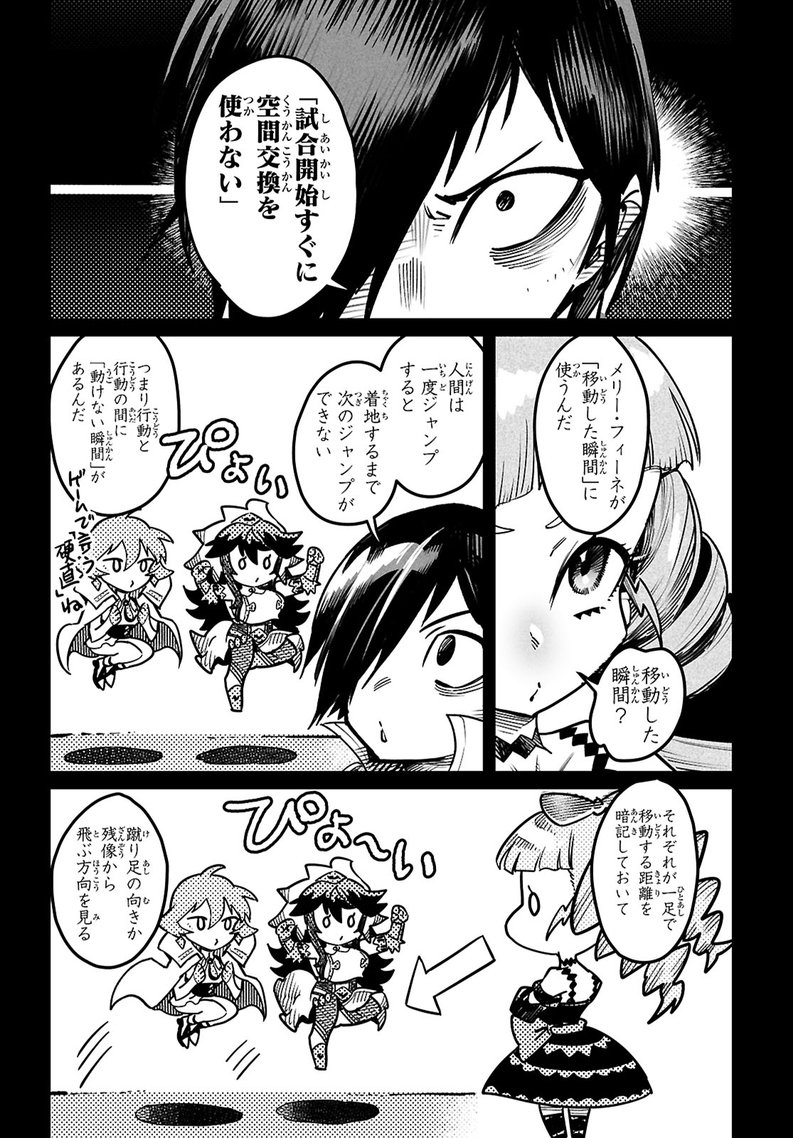 転生コロシアム - raw - 29話 - https://jpoo.bbcc.to/JPOO/100315/dvweshikkut.jpg