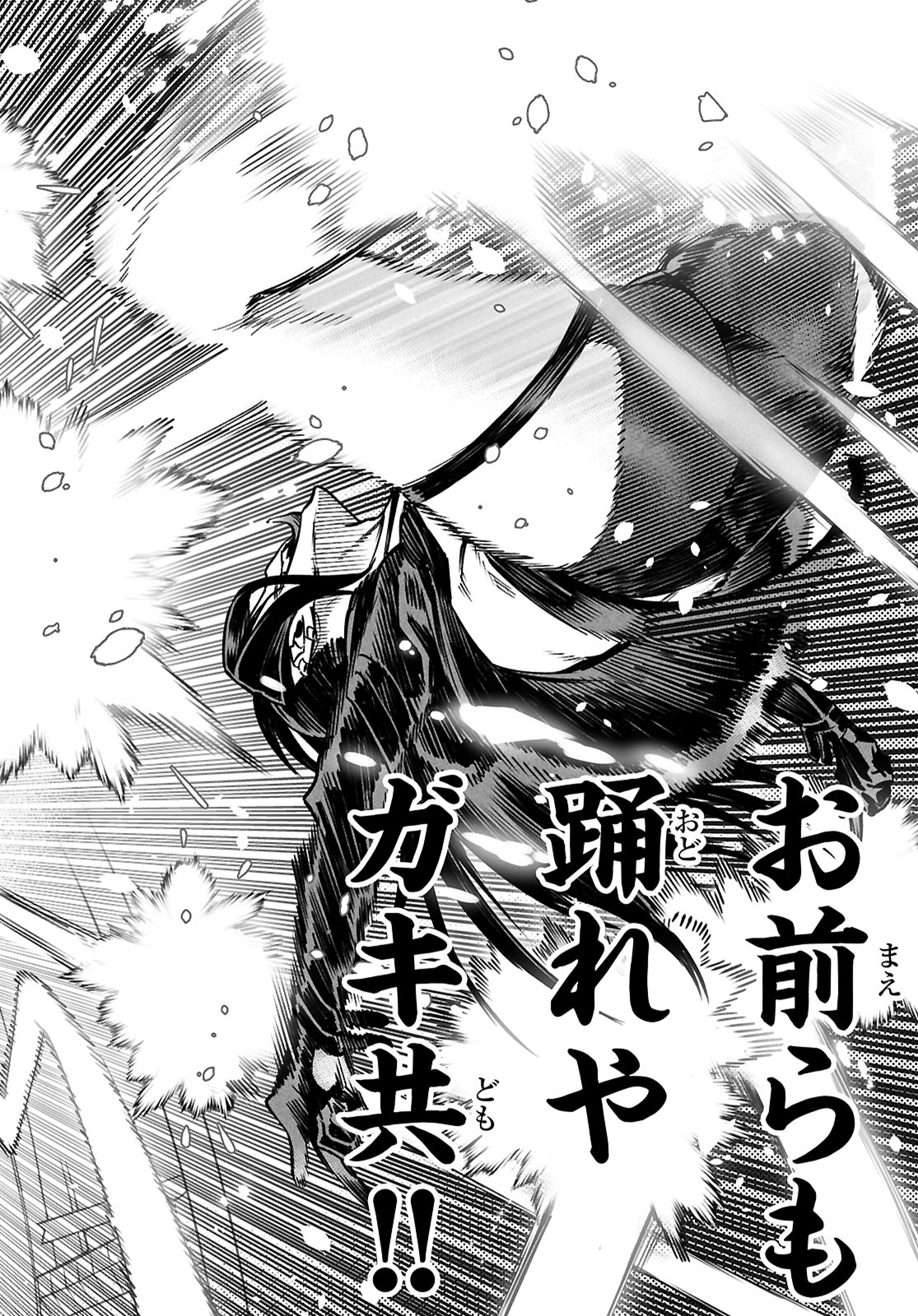 転生コロシアム - raw - 29話 - https://jpoo.bbcc.to/JPOO/100315/fwg3jh313mm.jpg