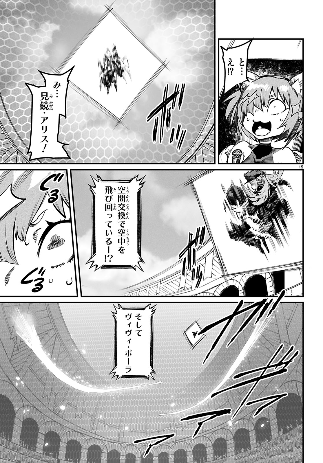 転生コロシアム - raw - 29話 - https://jpoo.bbcc.to/JPOO/100315/l3ql0urbpnv.jpg