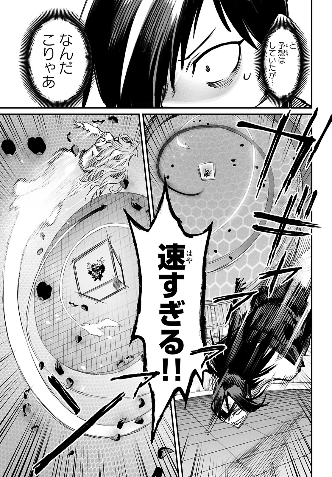 転生コロシアム - raw - 29話 - https://jpoo.bbcc.to/JPOO/100315/mhqscc3oydx.jpg