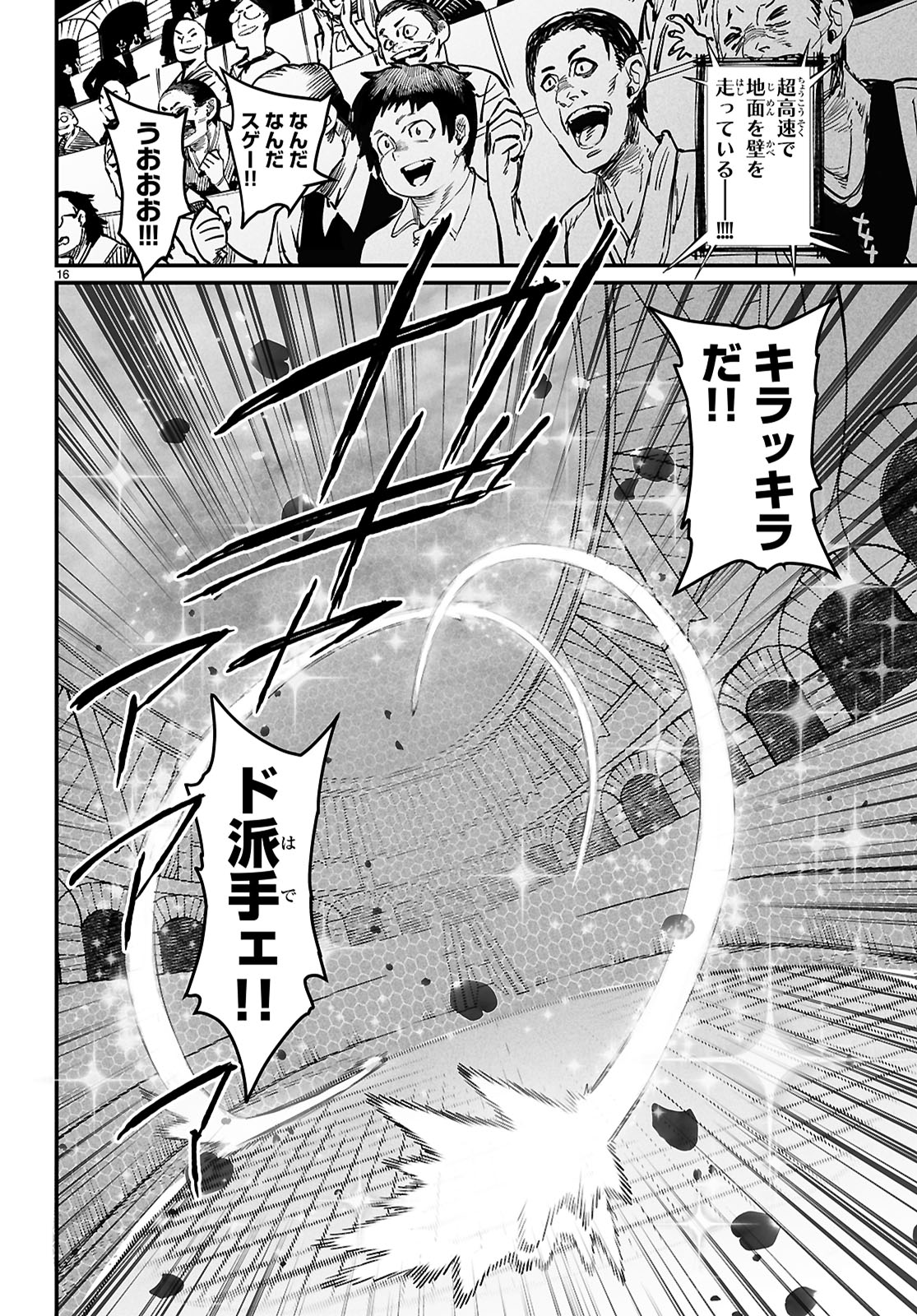 転生コロシアム - raw - 29話 - https://jpoo.bbcc.to/JPOO/100315/mmdl3mrgebu.jpg