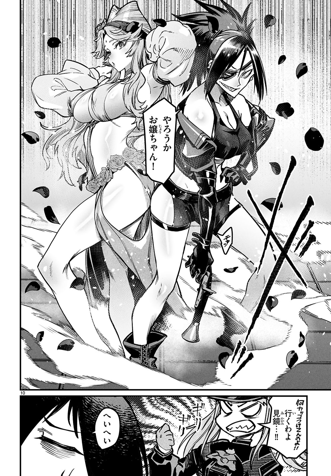 転生コロシアム - raw - 29話 - https://jpoo.bbcc.to/JPOO/100315/ni23tf00mpu.jpg