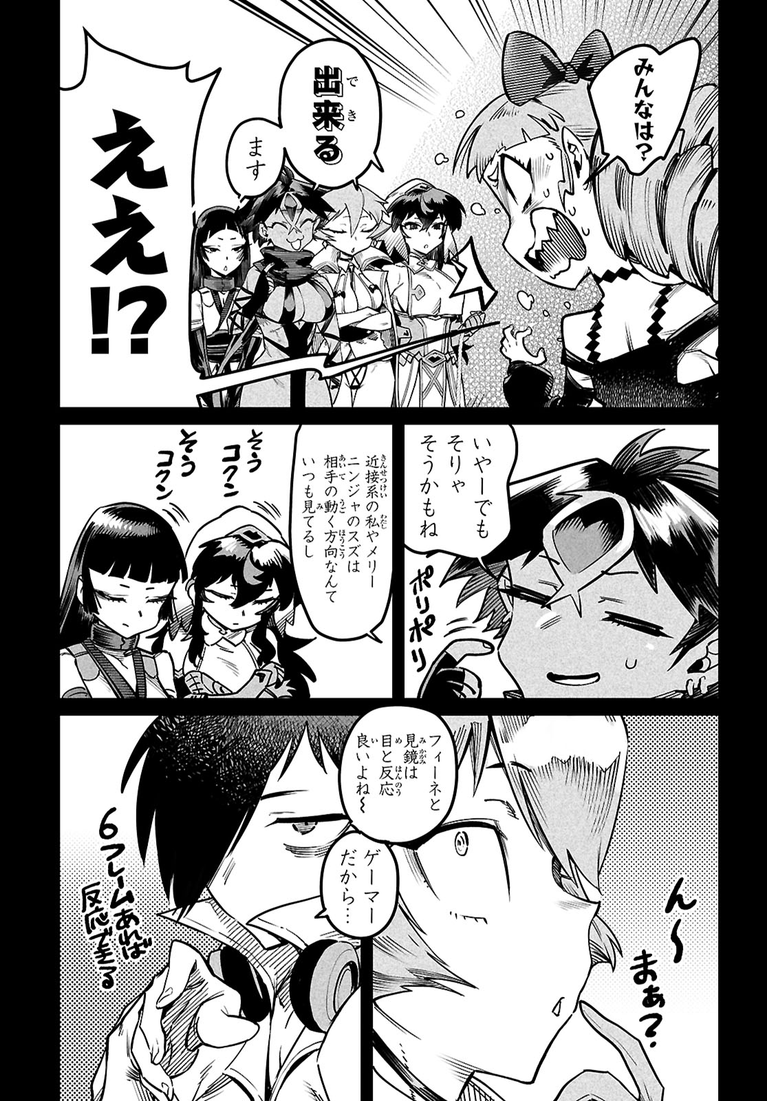 転生コロシアム - raw - 29話 - https://jpoo.bbcc.to/JPOO/100315/p3wrpccskhp.jpg