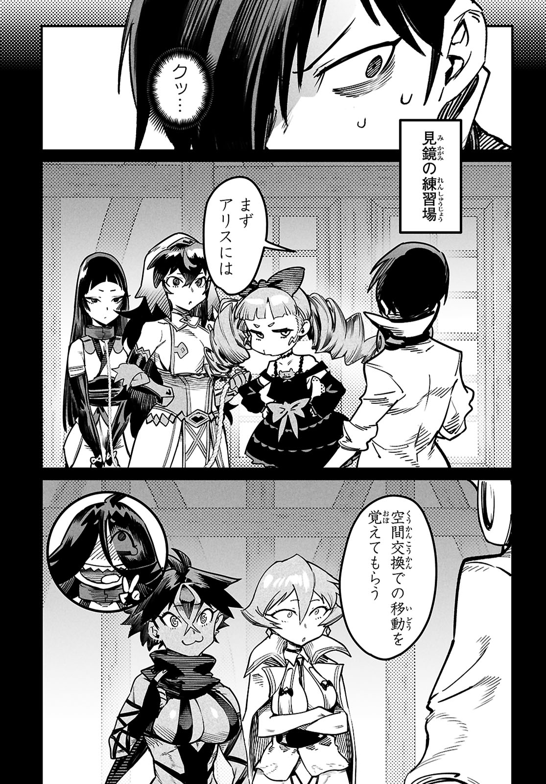 転生コロシアム - raw - 29話 - https://jpoo.bbcc.to/JPOO/100315/pu0zmbfq23a.jpg
