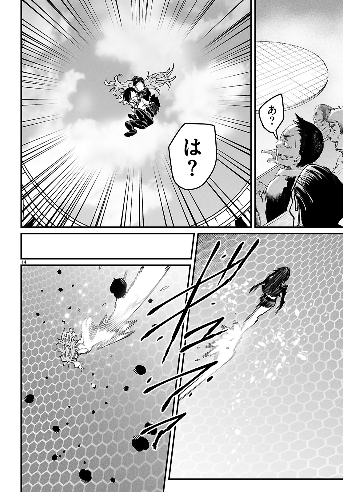 転生コロシアム - raw - 29話 - https://jpoo.bbcc.to/JPOO/100315/pycosz5esmq.jpg