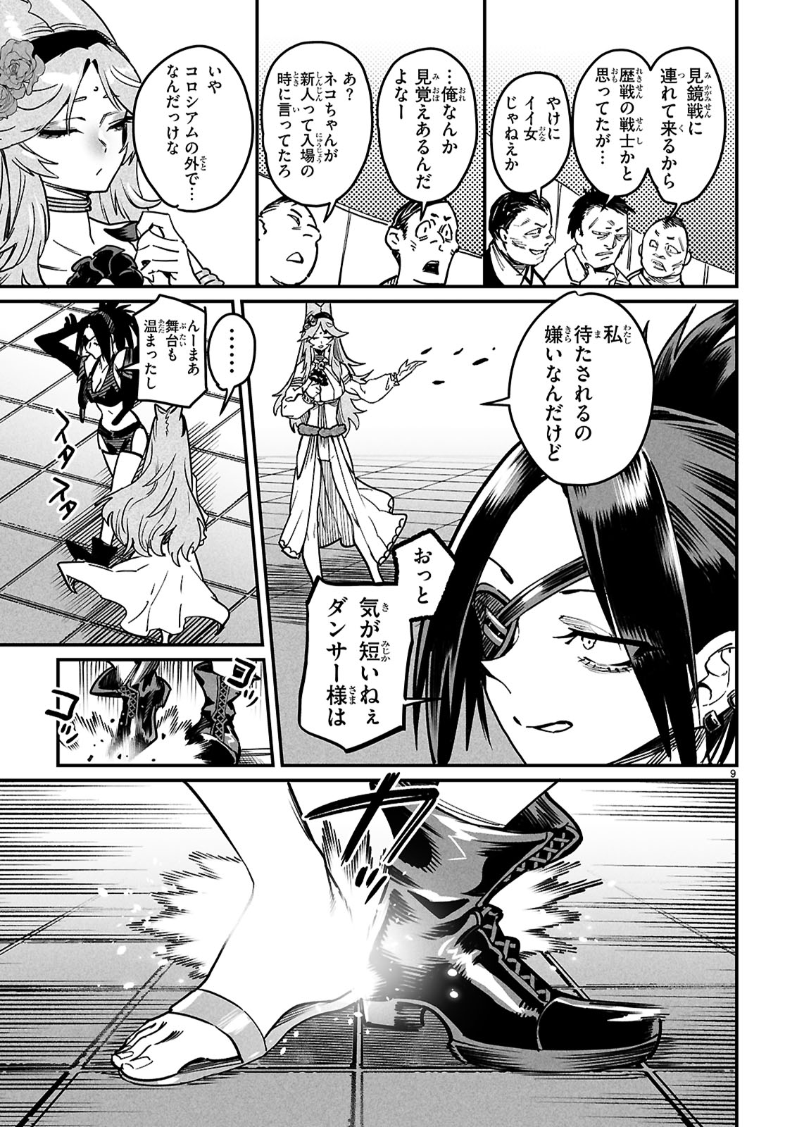 転生コロシアム - raw - 29話 - https://jpoo.bbcc.to/JPOO/100315/sb5tm2h0ec4.jpg